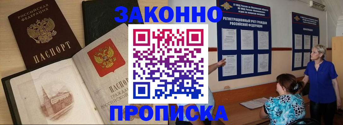 прописка иностранных граждан в Верхней Пышме