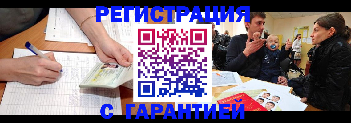 временная регистрация в Верхней Пышме