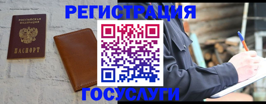 временная регистрация законно в Верхней Пышме