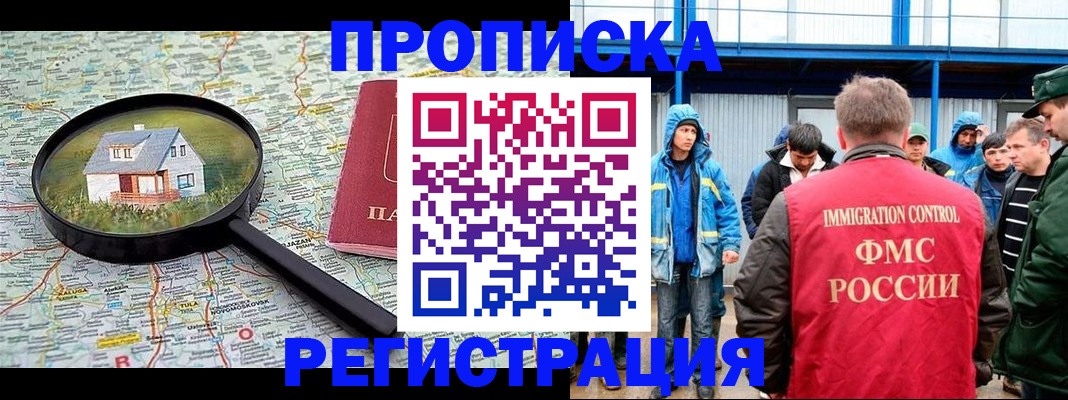 прописка в квартире в Верхней Пышме