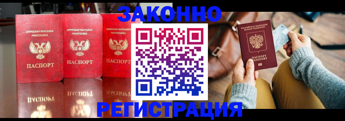 прописка в Верхней Пышме