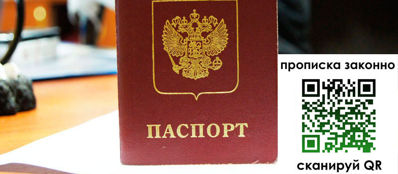 регистрация в Верхней Пышме прописка в Верхней Пышме